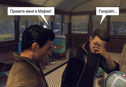 Mafia II - Комикс. "Примите меня в мафию".